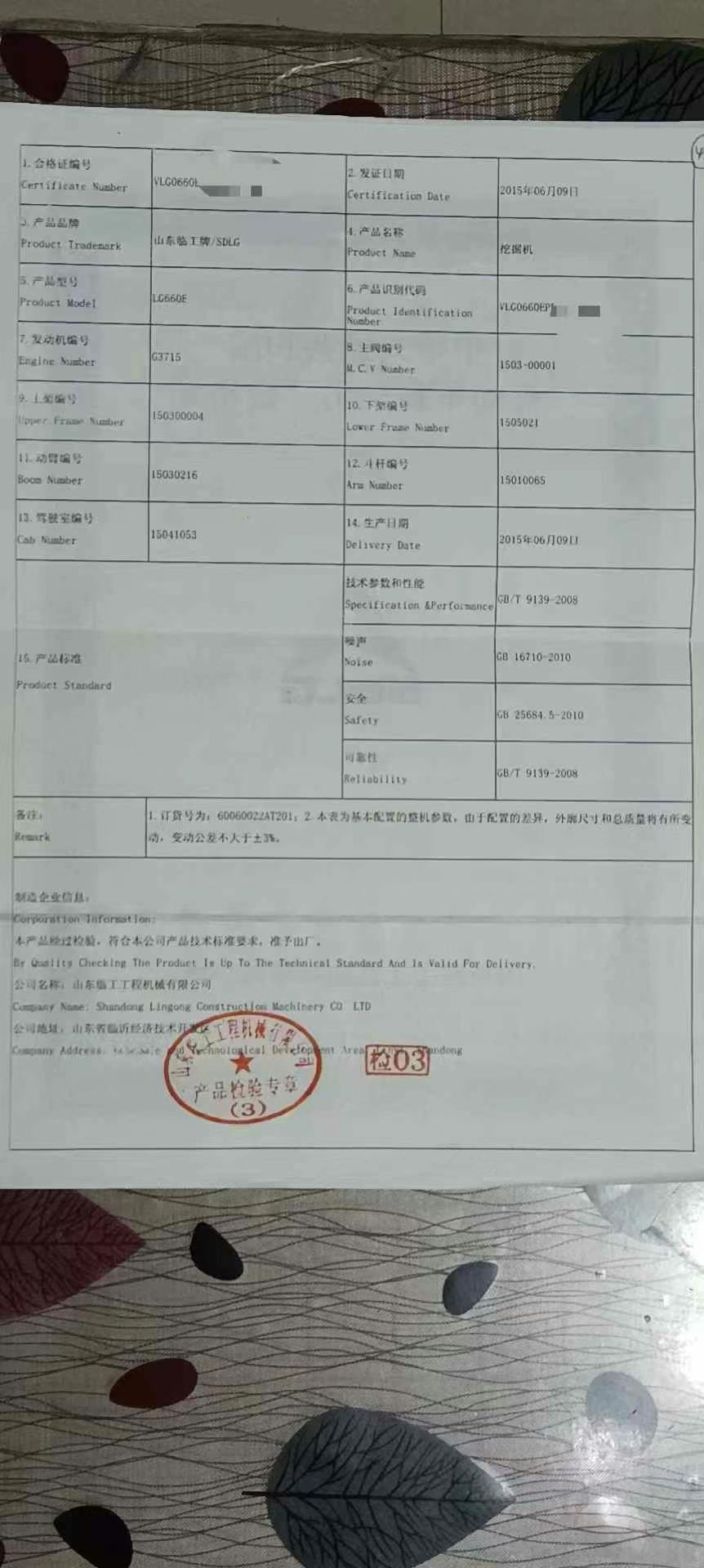51机械
