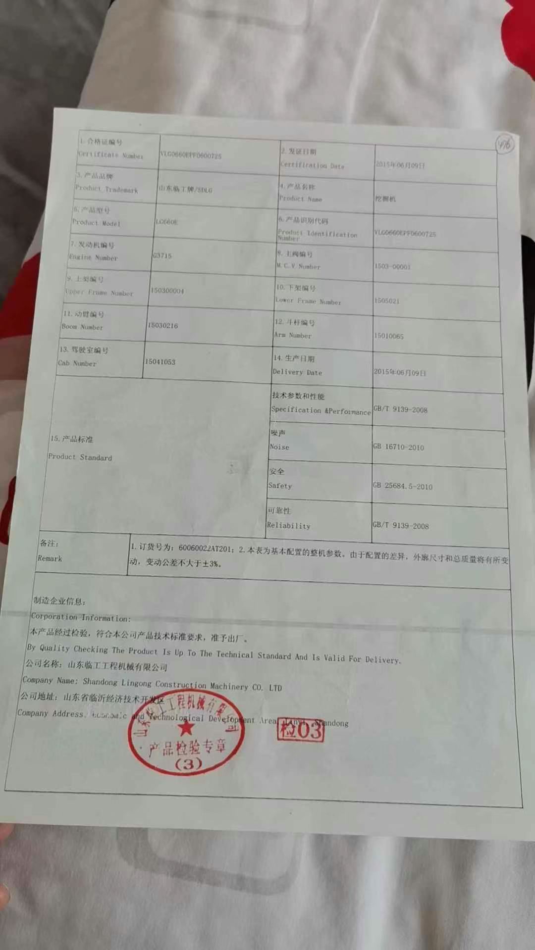 51机械