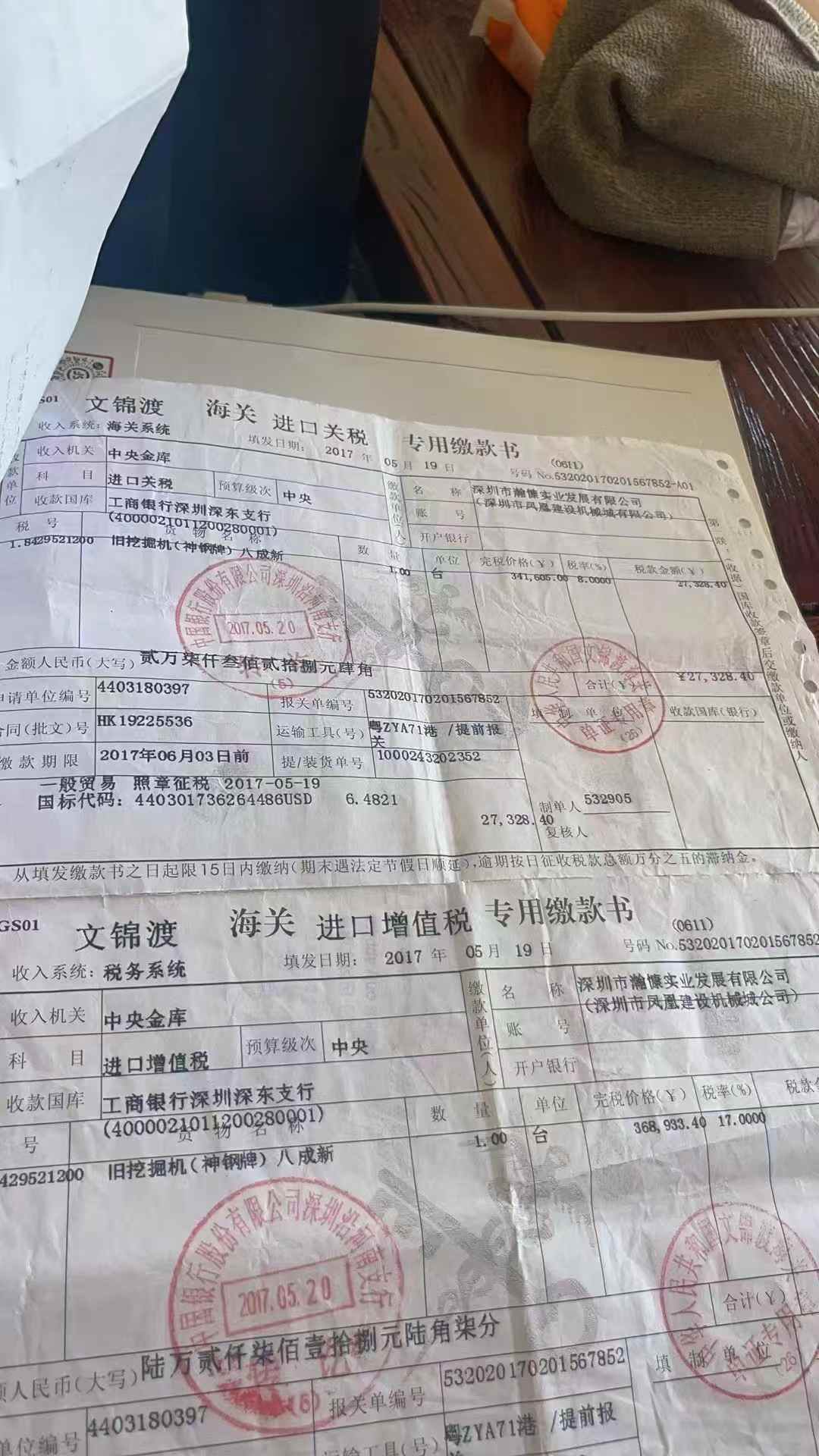 51机械