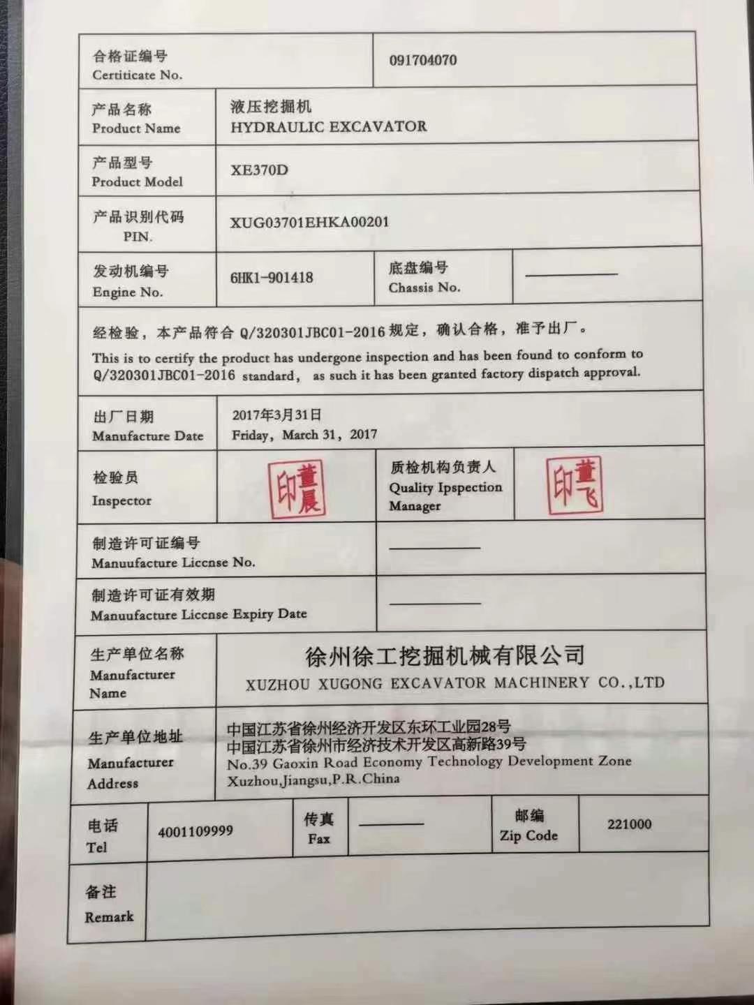 51机械