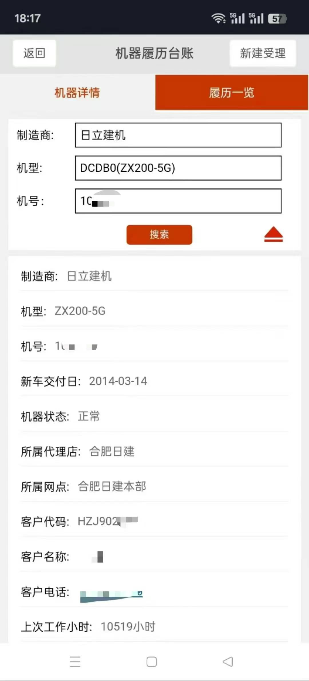 51机械
