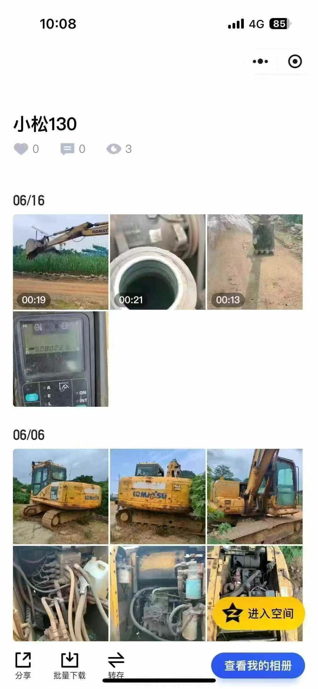 https://assets.gongji58.com/circle/2025-06-24/hwpddoxv8u1750720328.png?imageView2/0/w/2560/interlace/1