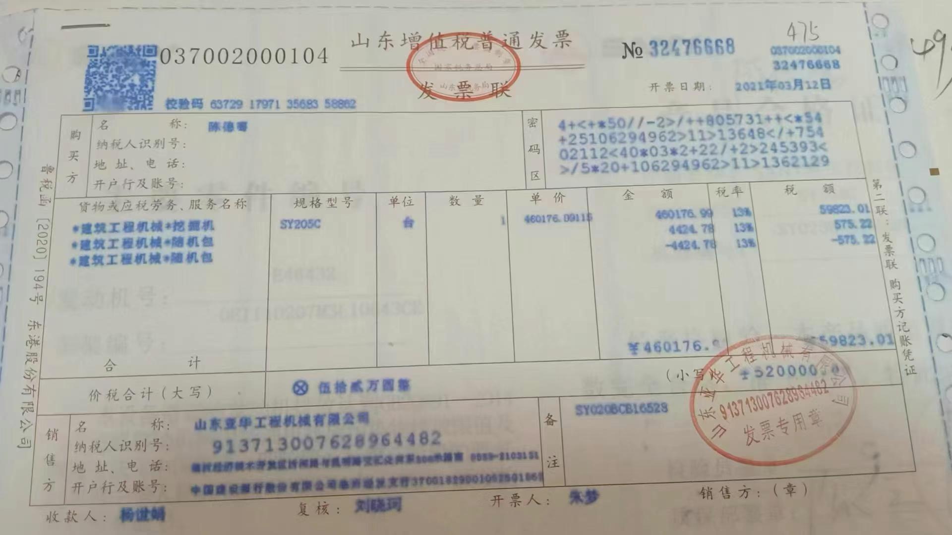 51机械