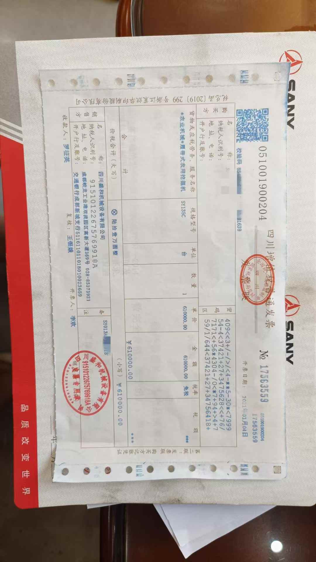 51机械