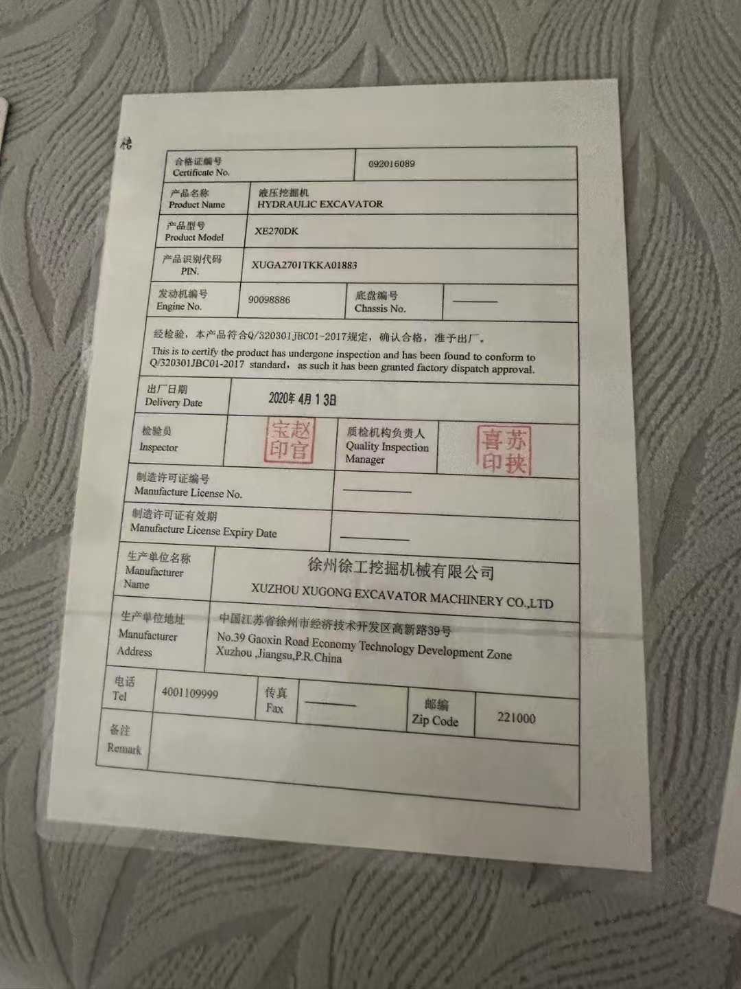 51机械