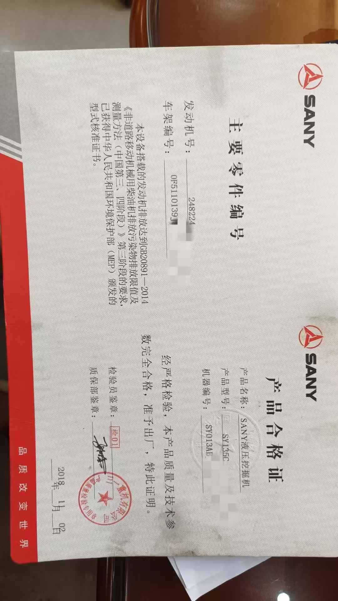 51机械