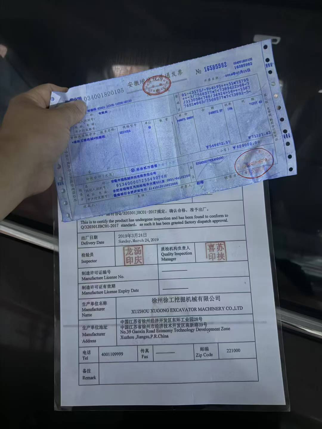 51机械