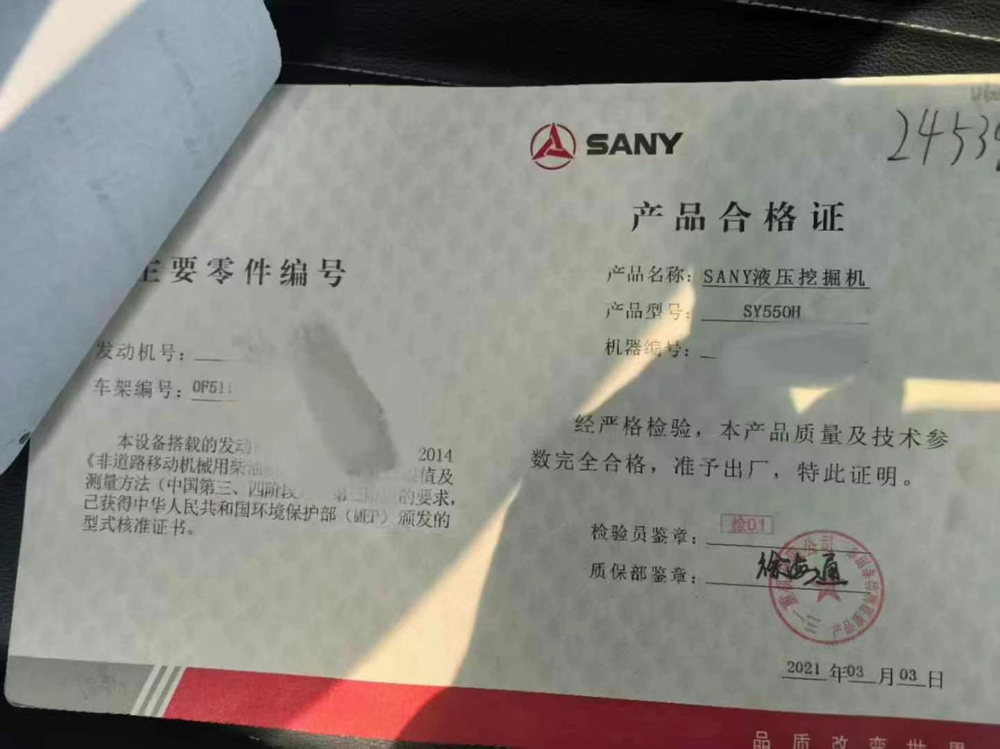 51机械