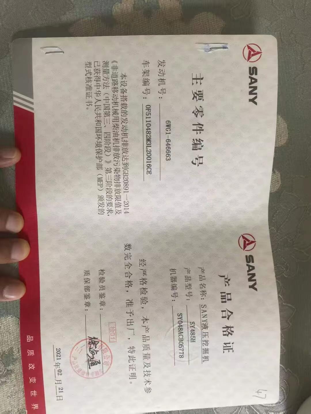 51机械