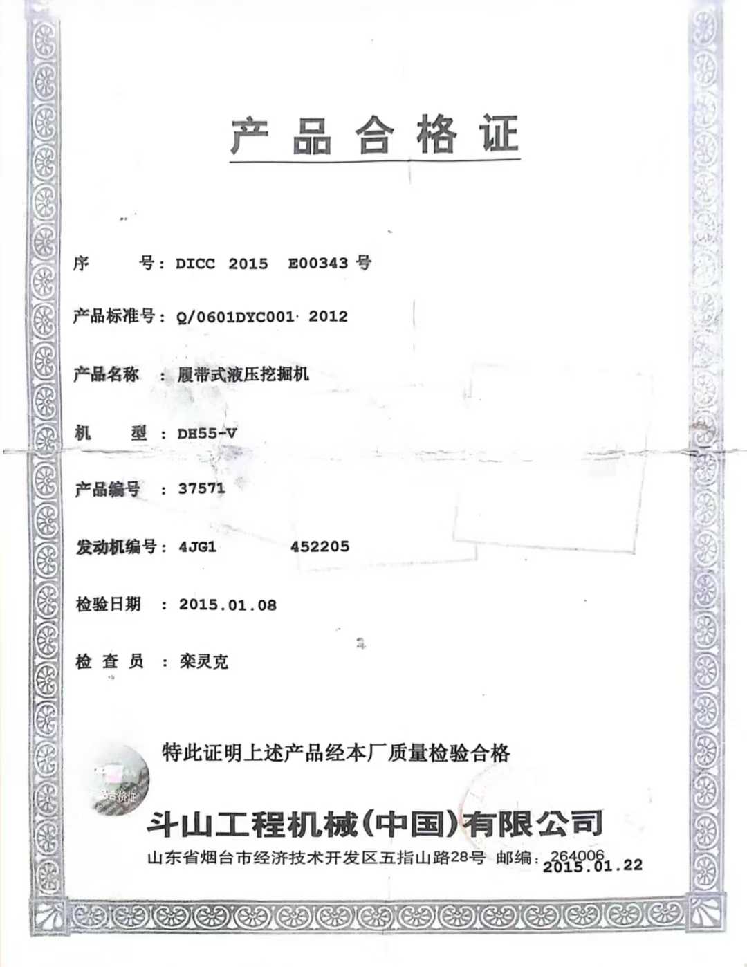 51机械