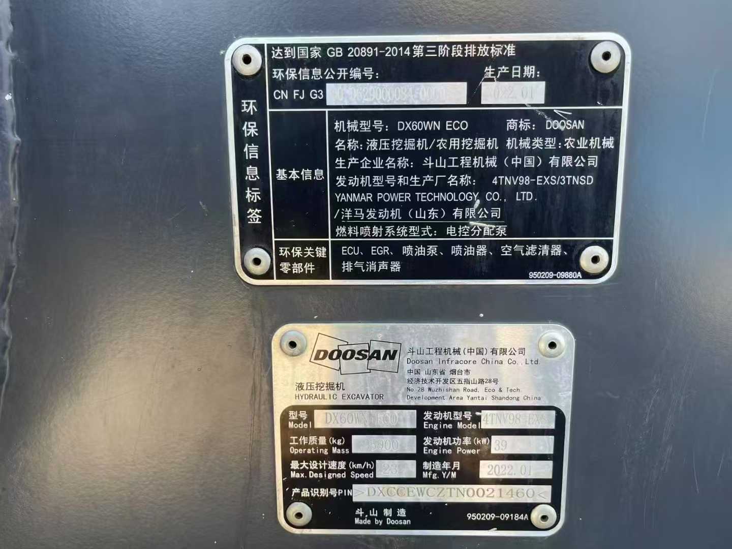 51机械