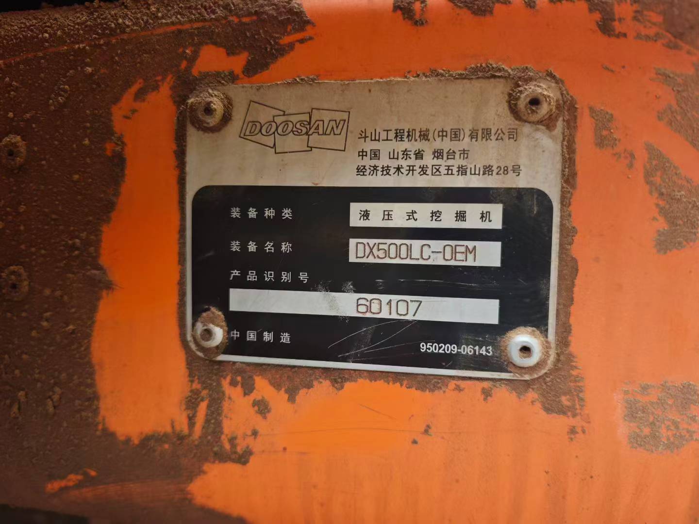 51机械