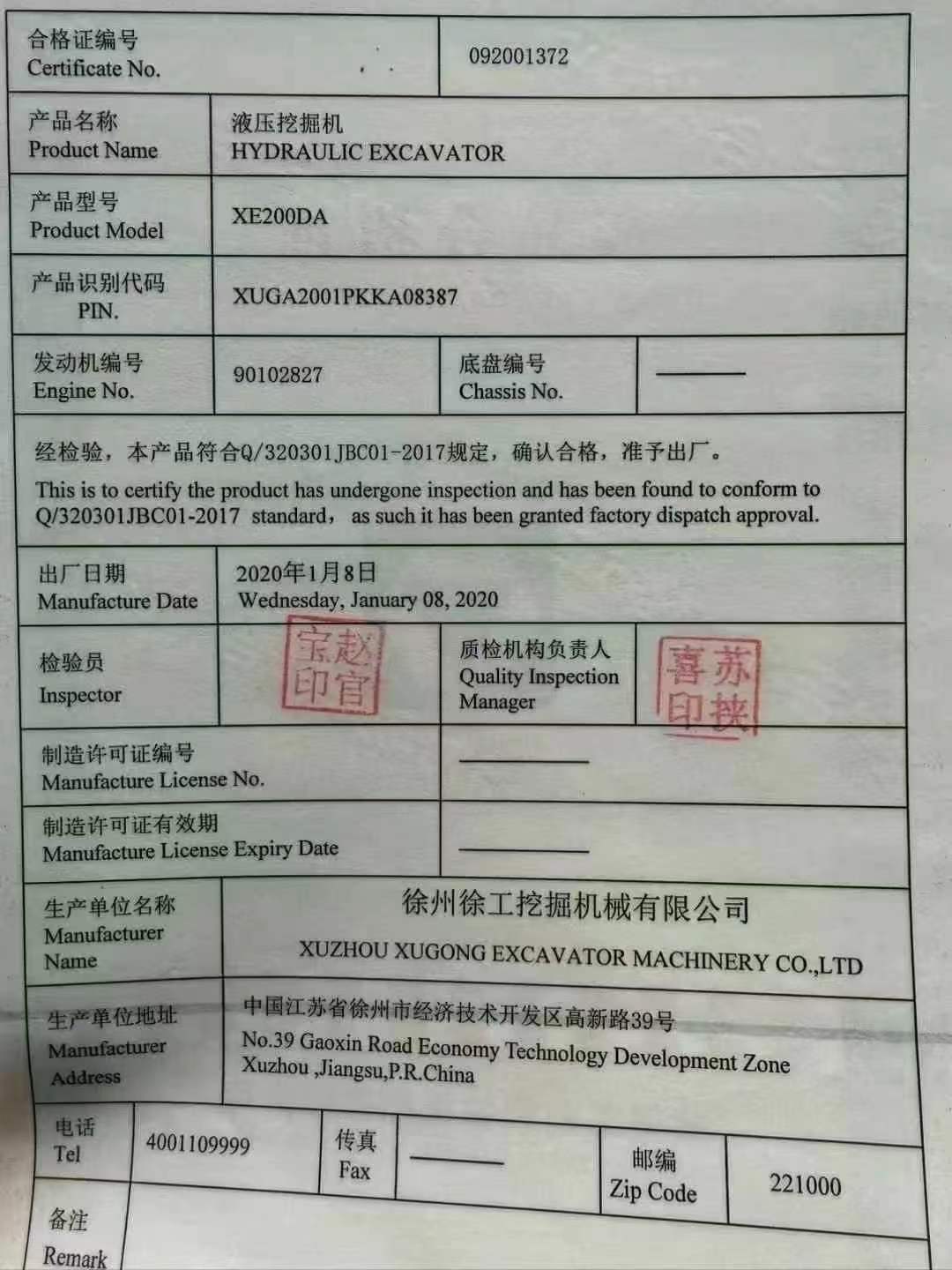 51机械