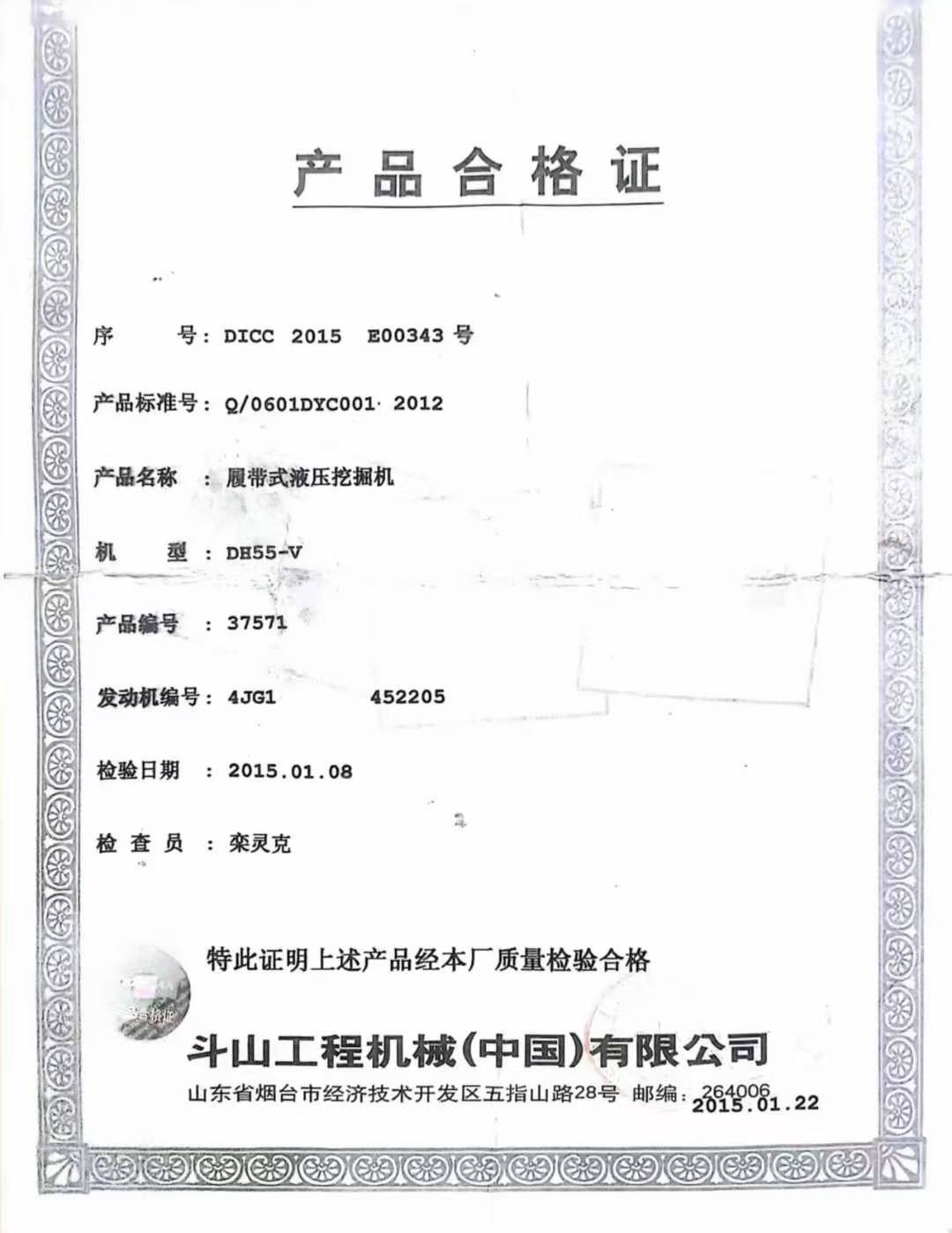 51机械