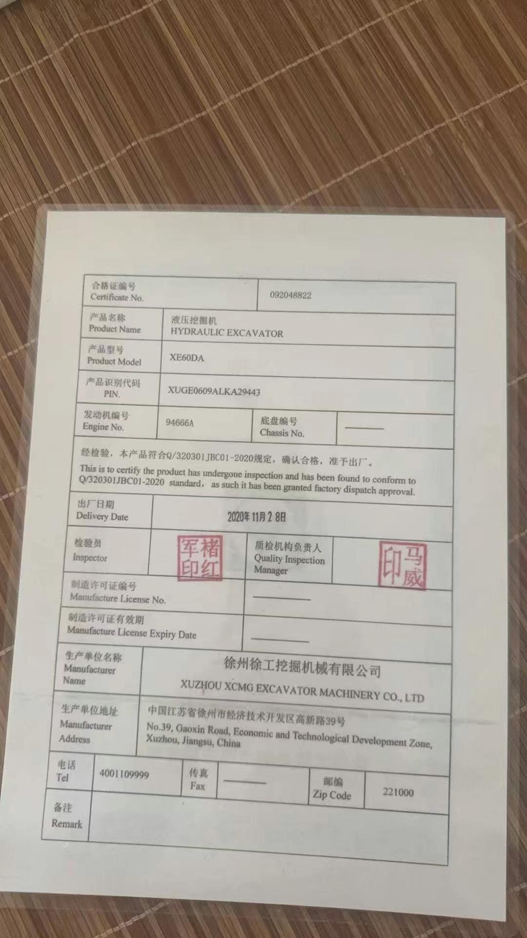 51机械