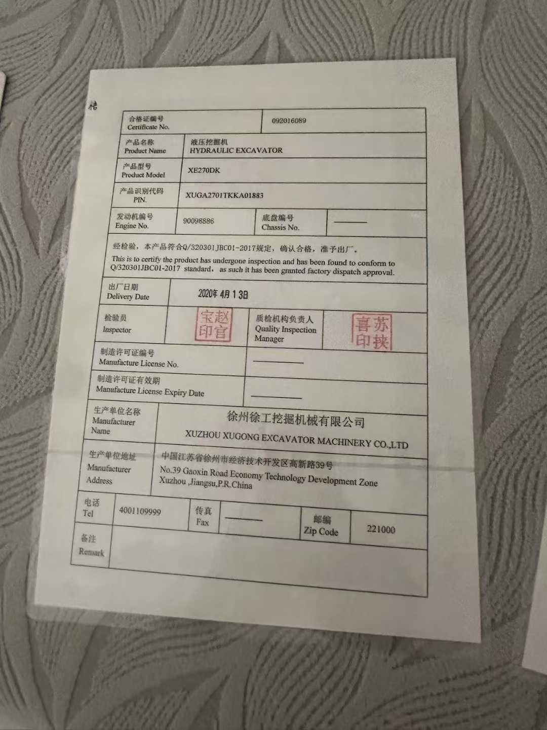 51机械