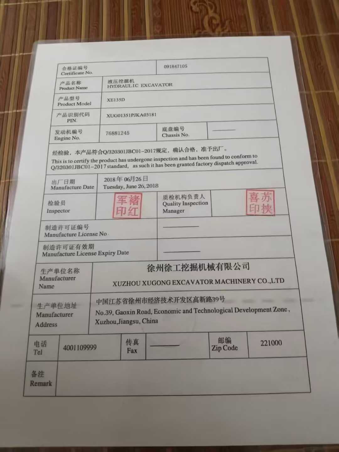 51机械