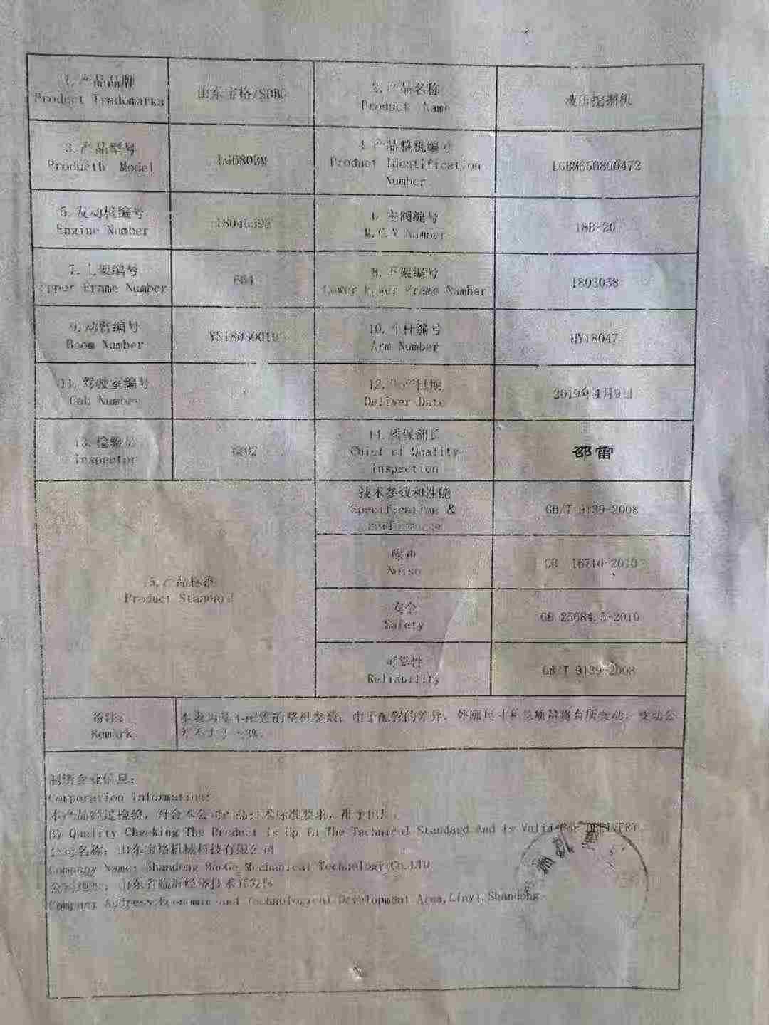 51机械