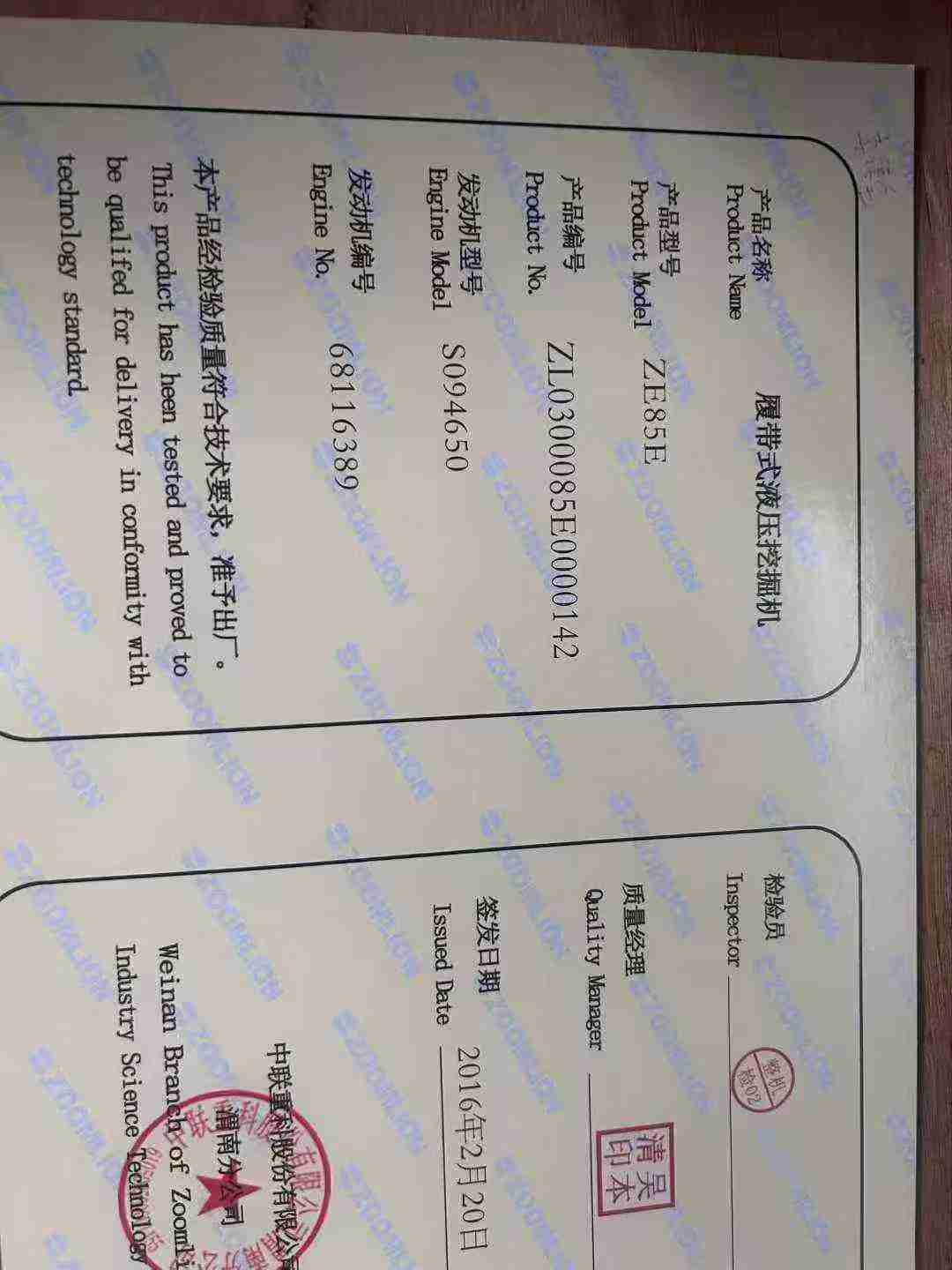 51机械