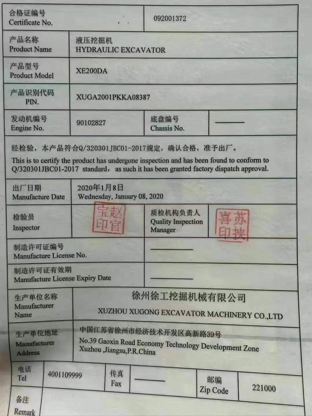 51机械