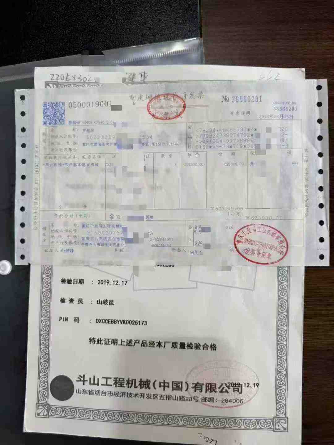 51机械