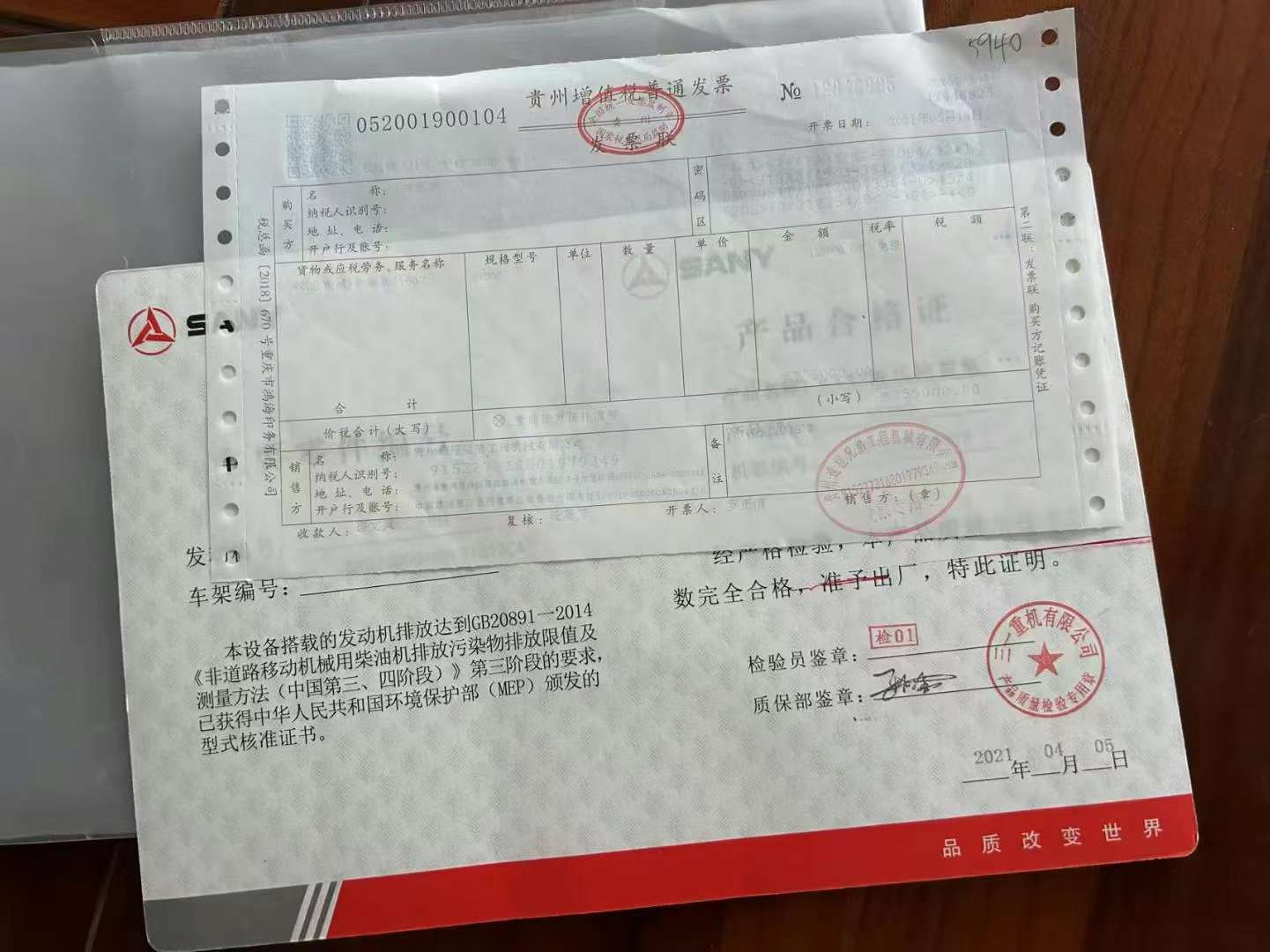 51机械