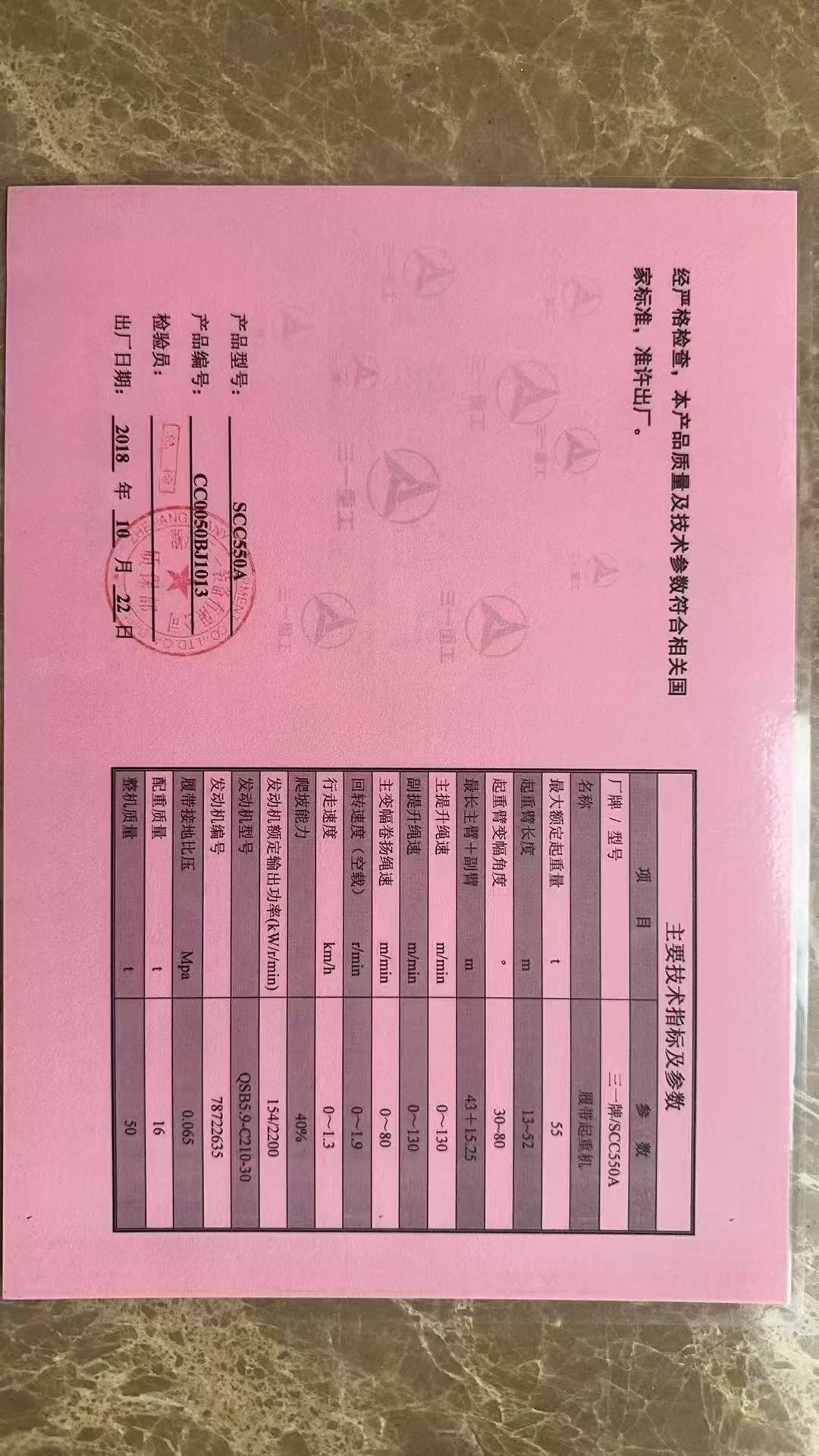 51机械