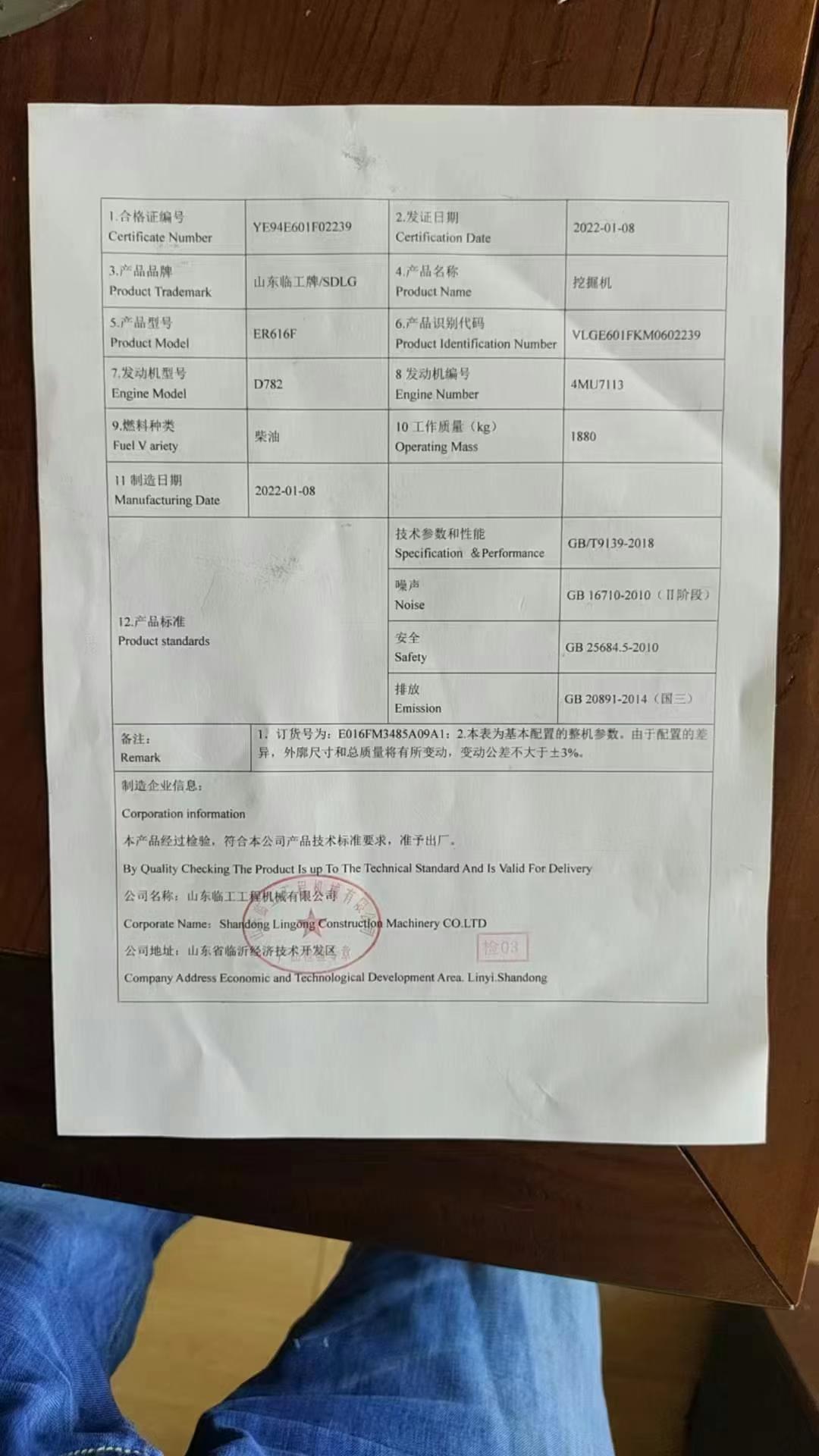 51机械