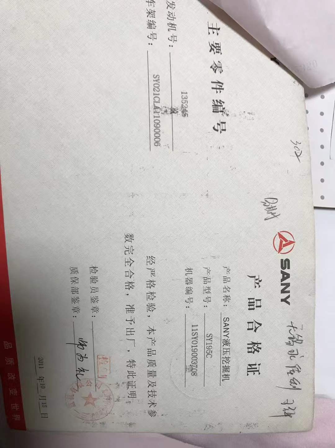 51机械