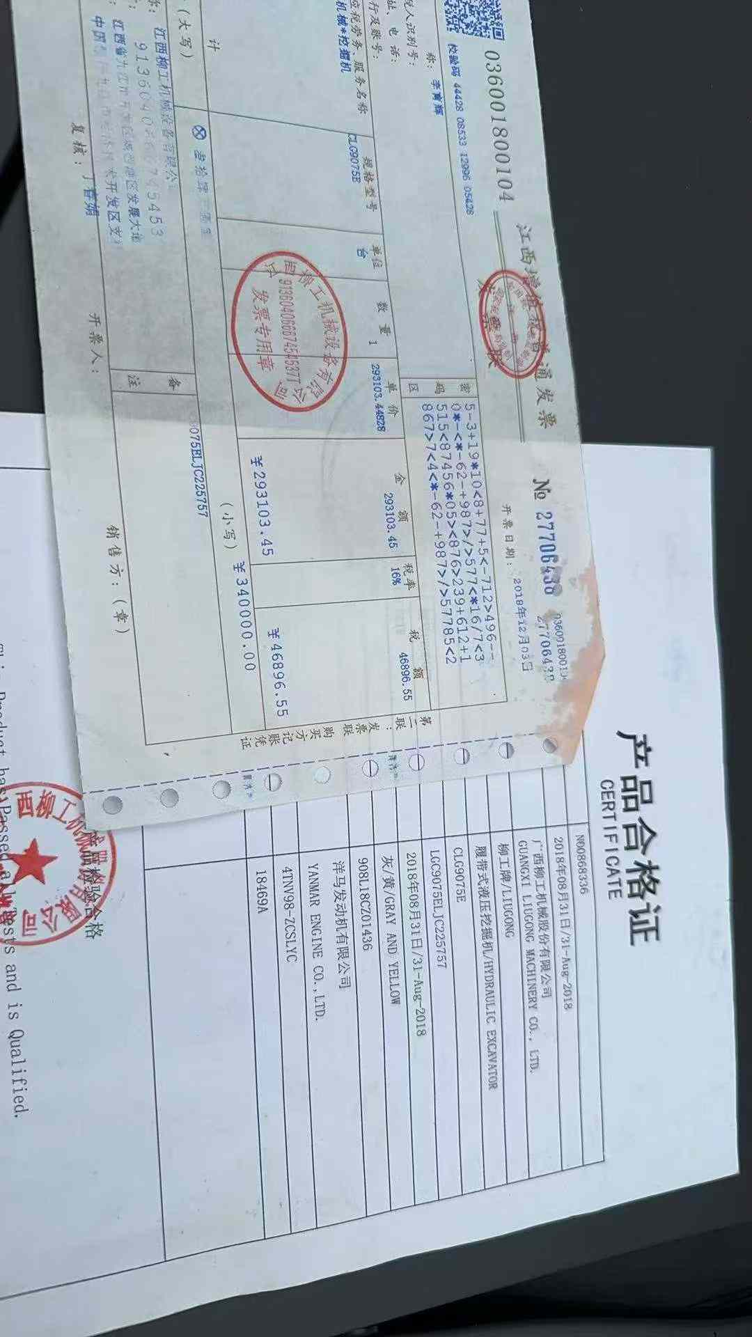 51机械