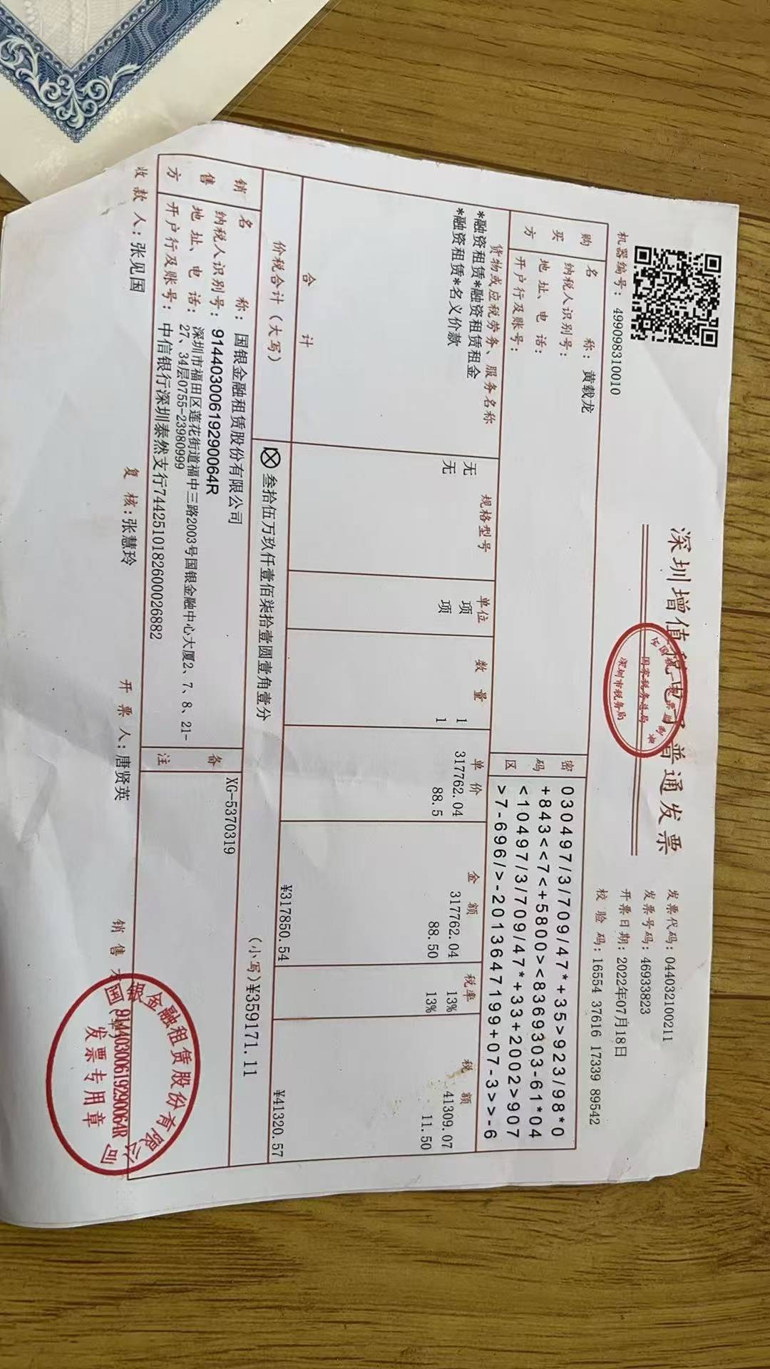 51机械