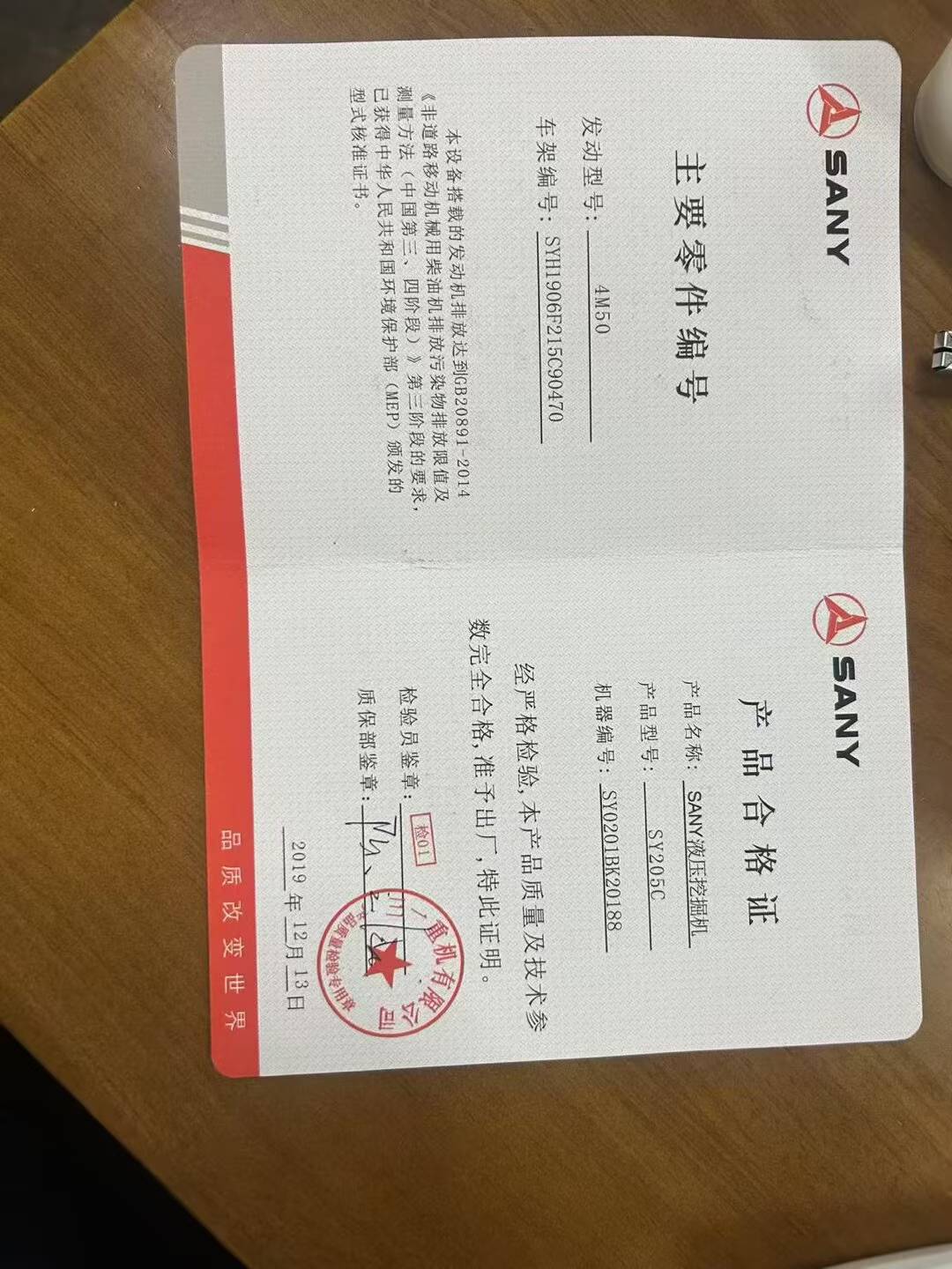 51机械