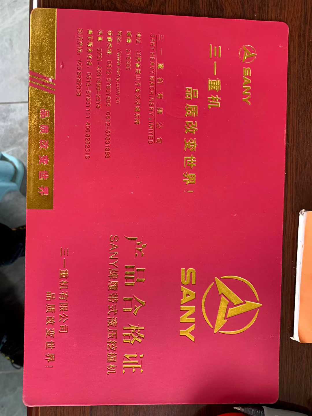 51机械