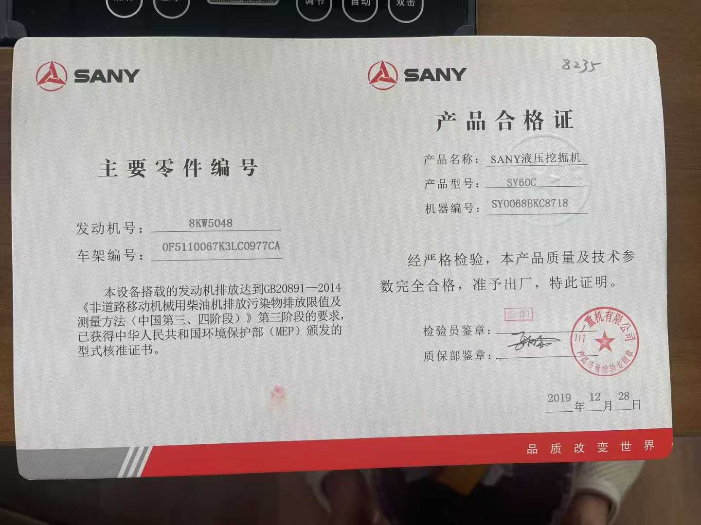 51机械