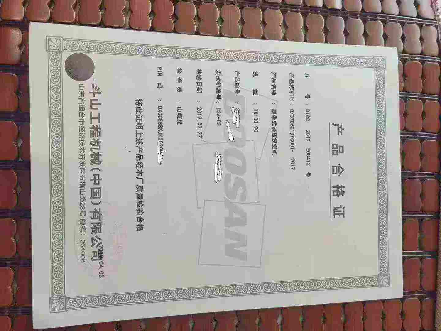 51机械