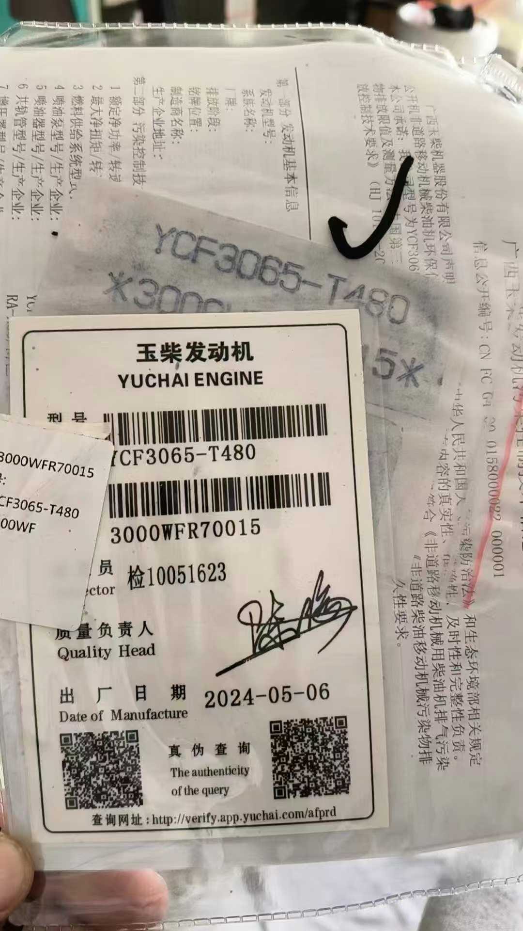 51机械