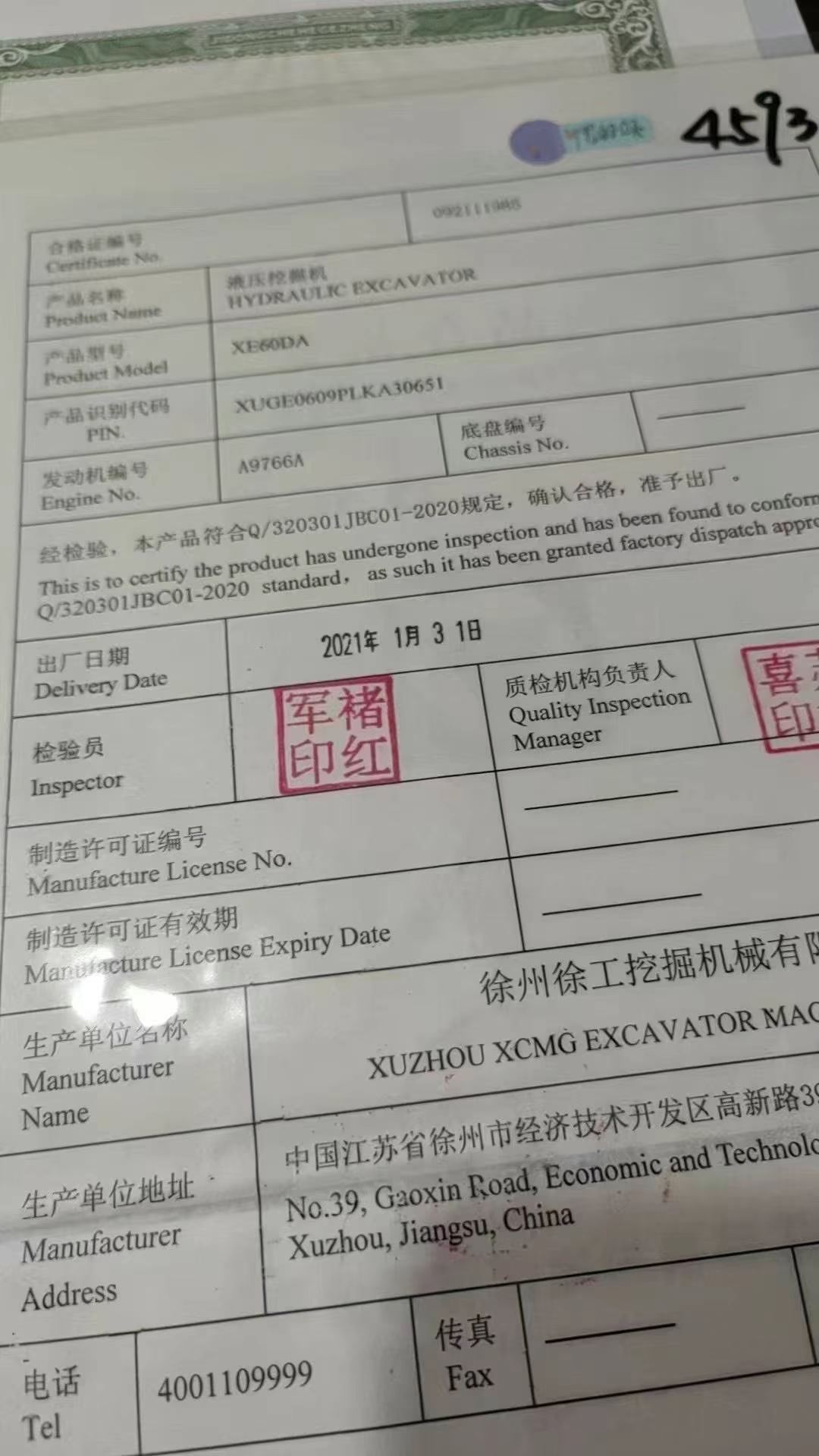 51机械