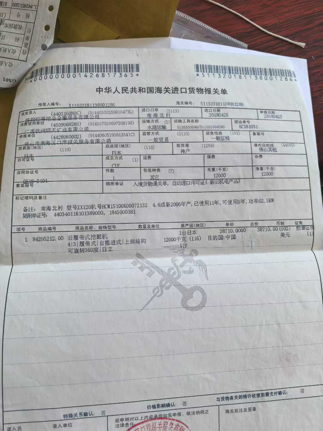 51机械