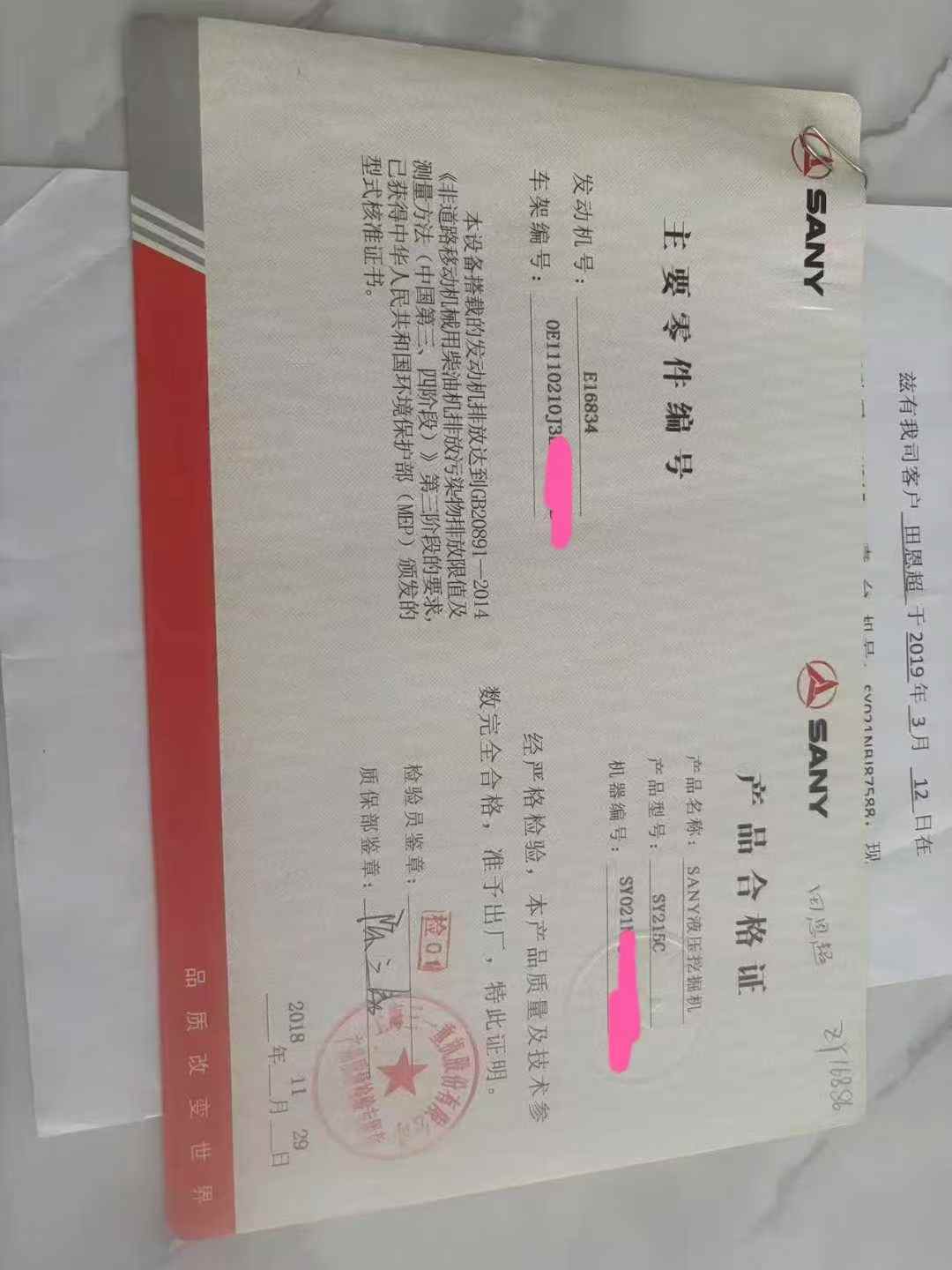 51机械