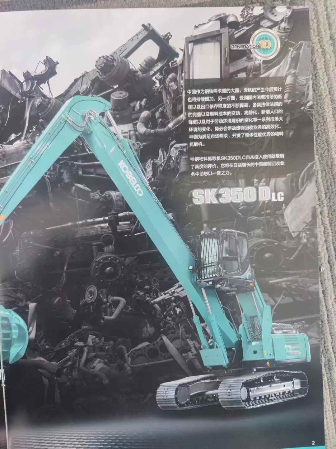 51机械
