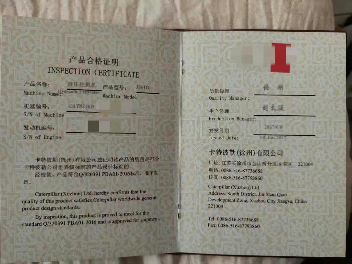 51机械