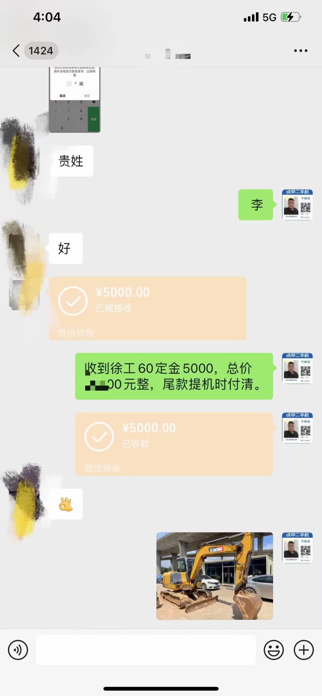 51机械