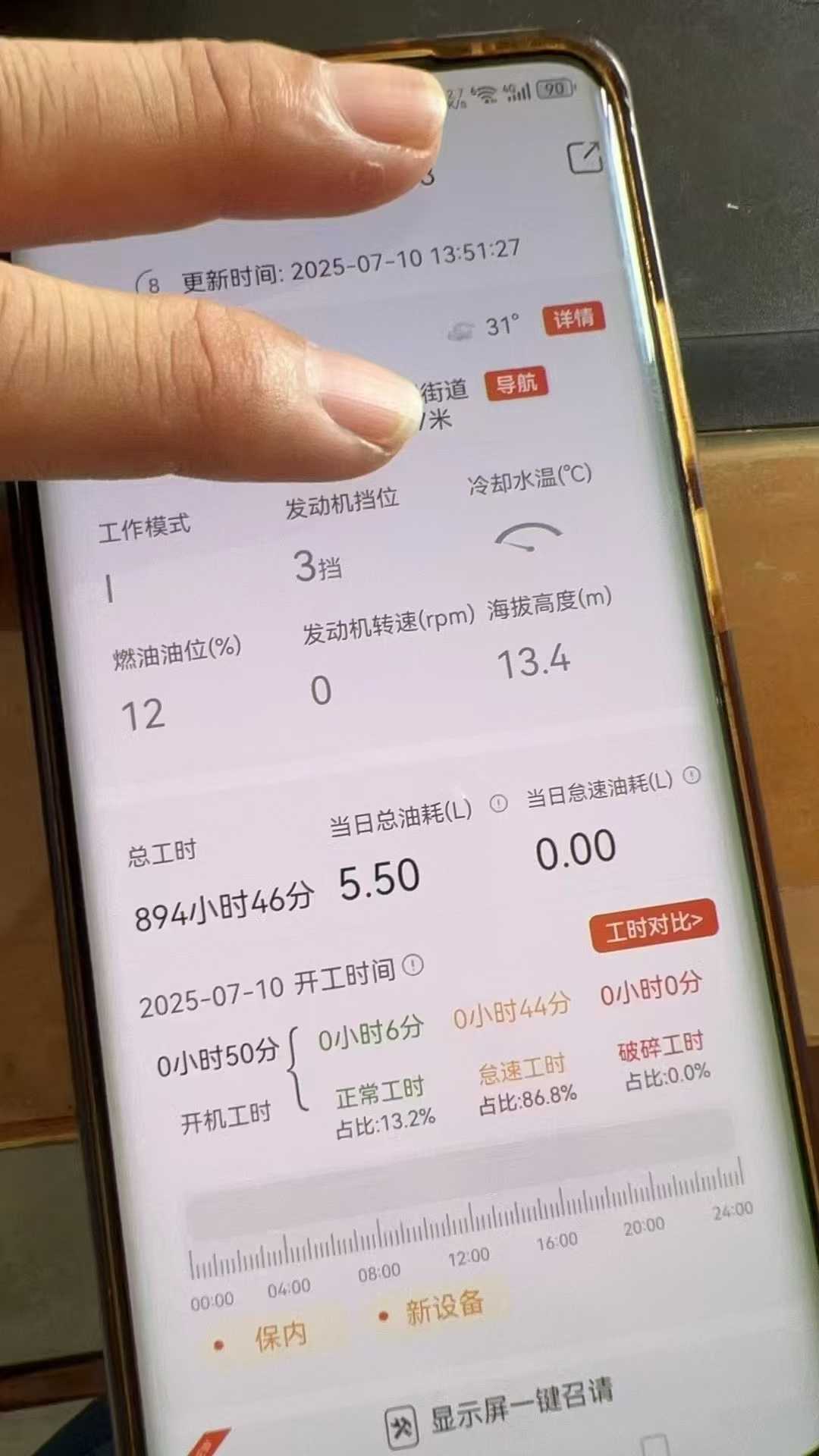 51机械