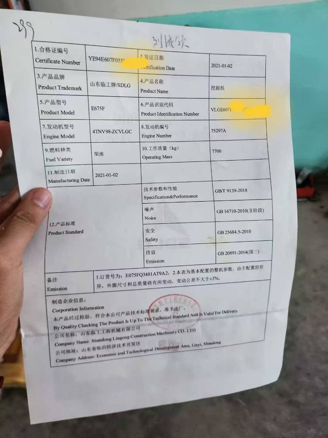 51机械