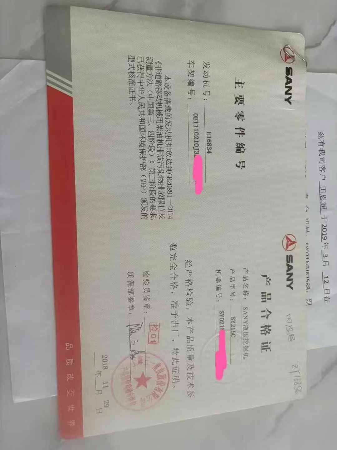 51机械