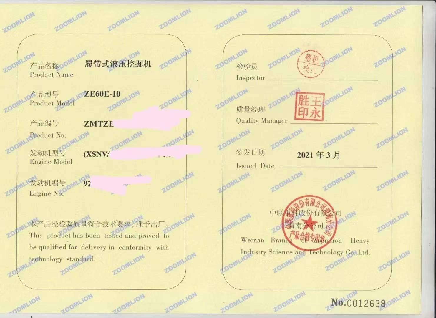 51机械