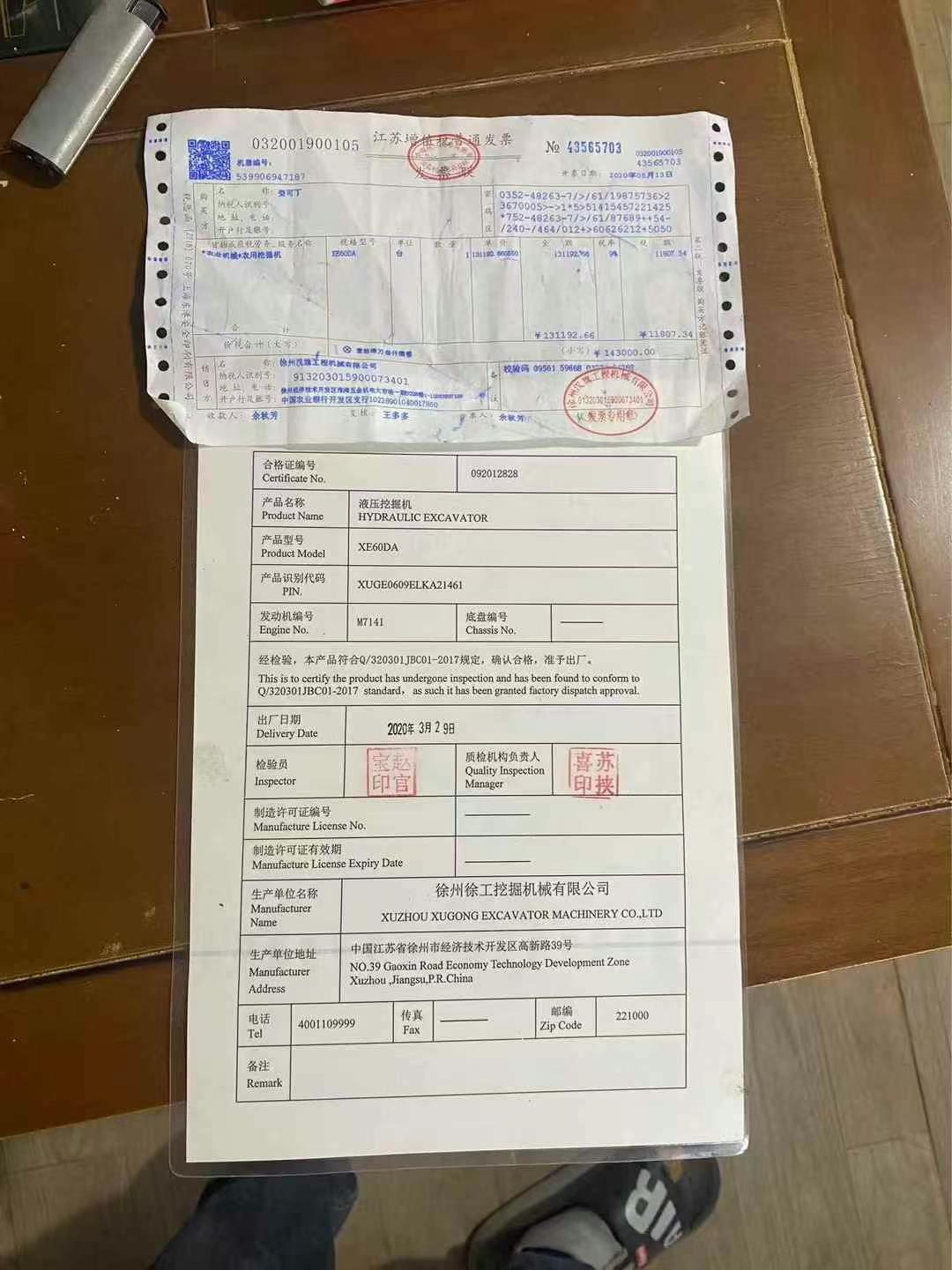 51机械