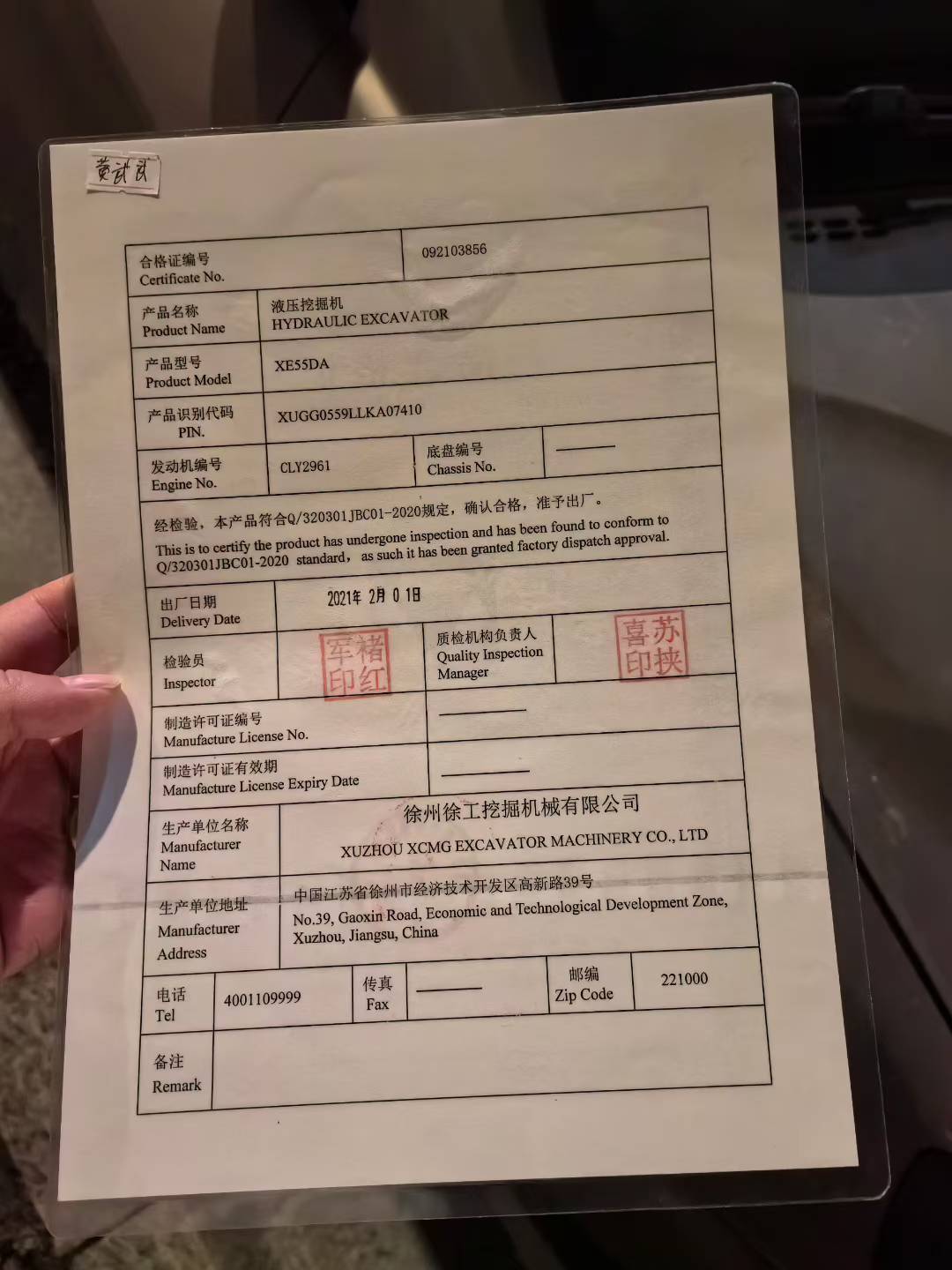 51机械