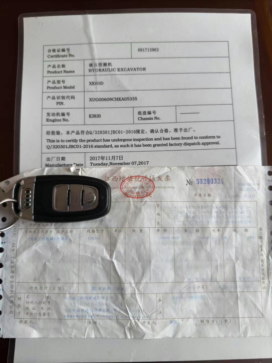 51机械