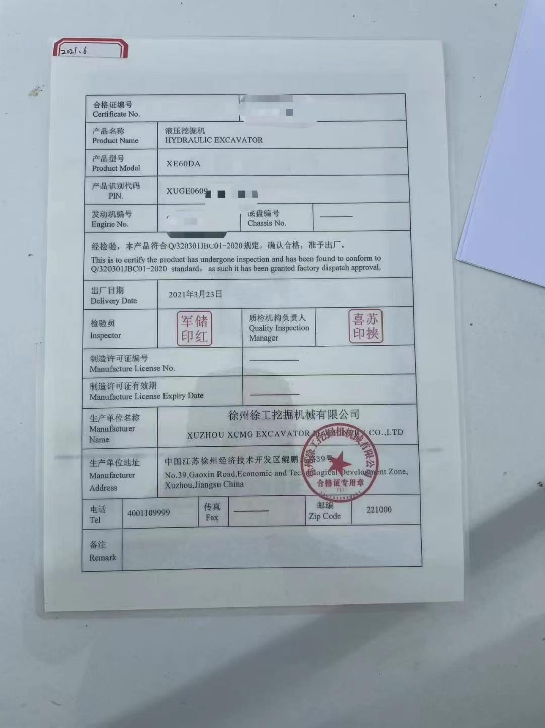 51机械